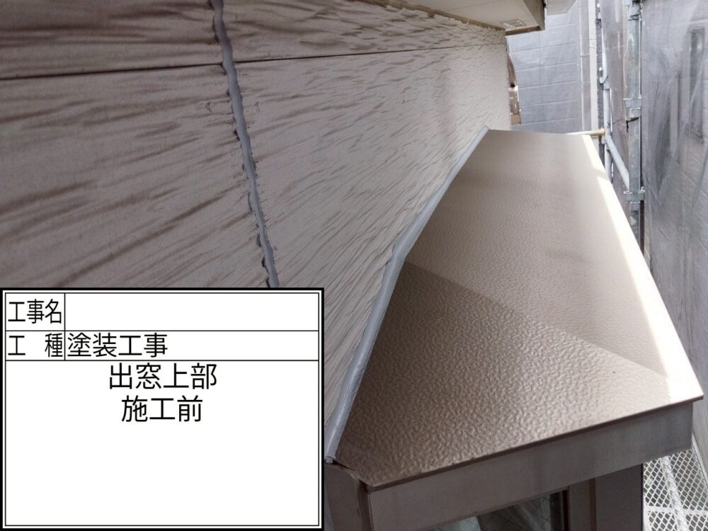 葛飾区 外壁塗装
