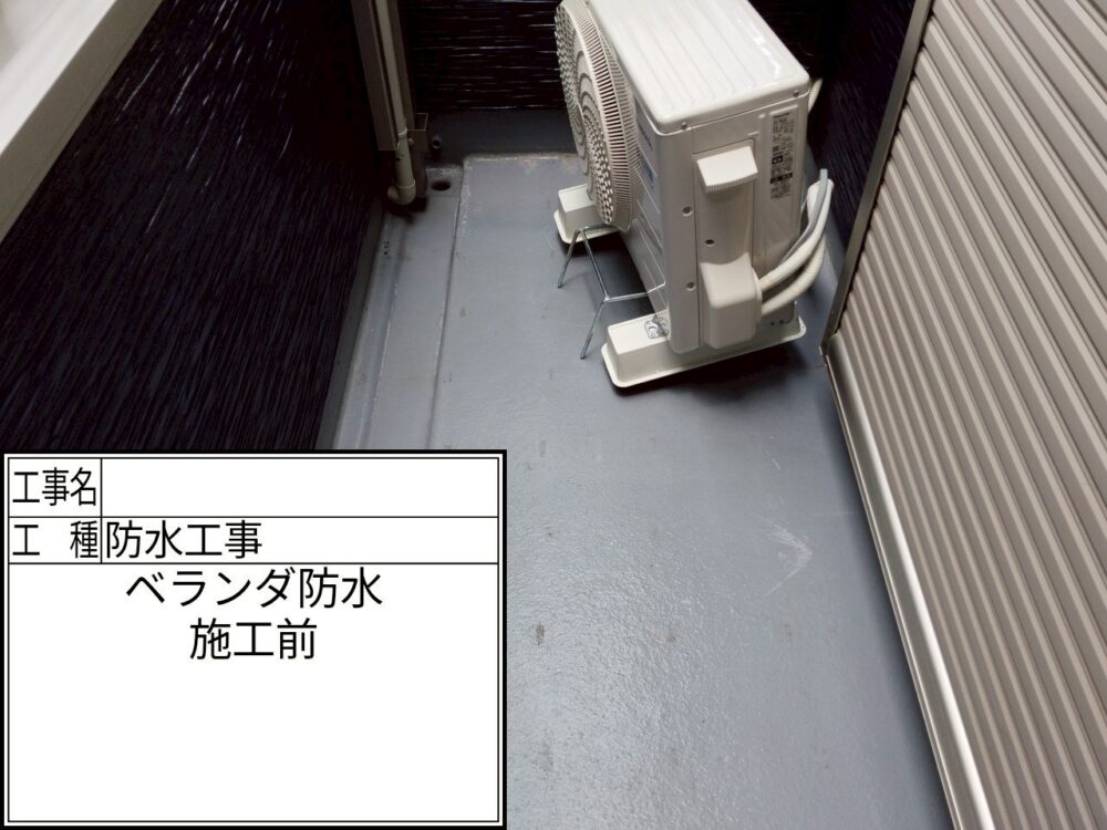 葛飾区 防水