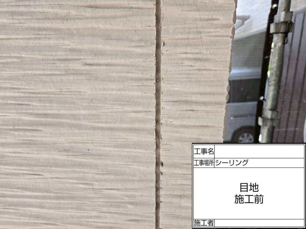 葛飾区 防水