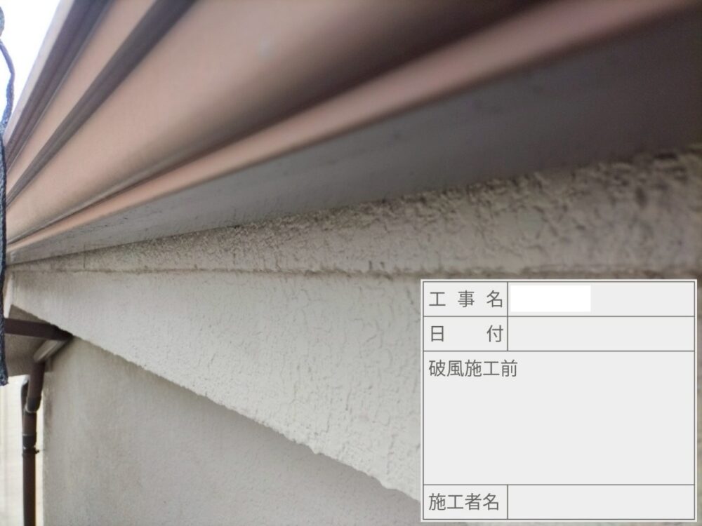江戸川区 外壁塗装