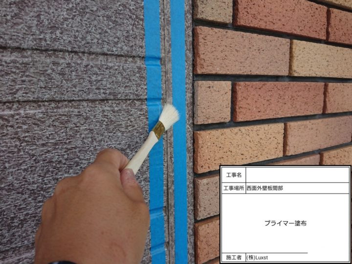 外壁塗装 コーキング 費用