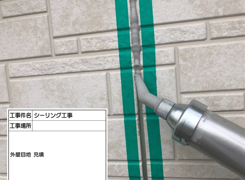 外壁塗装 コーキング 費用