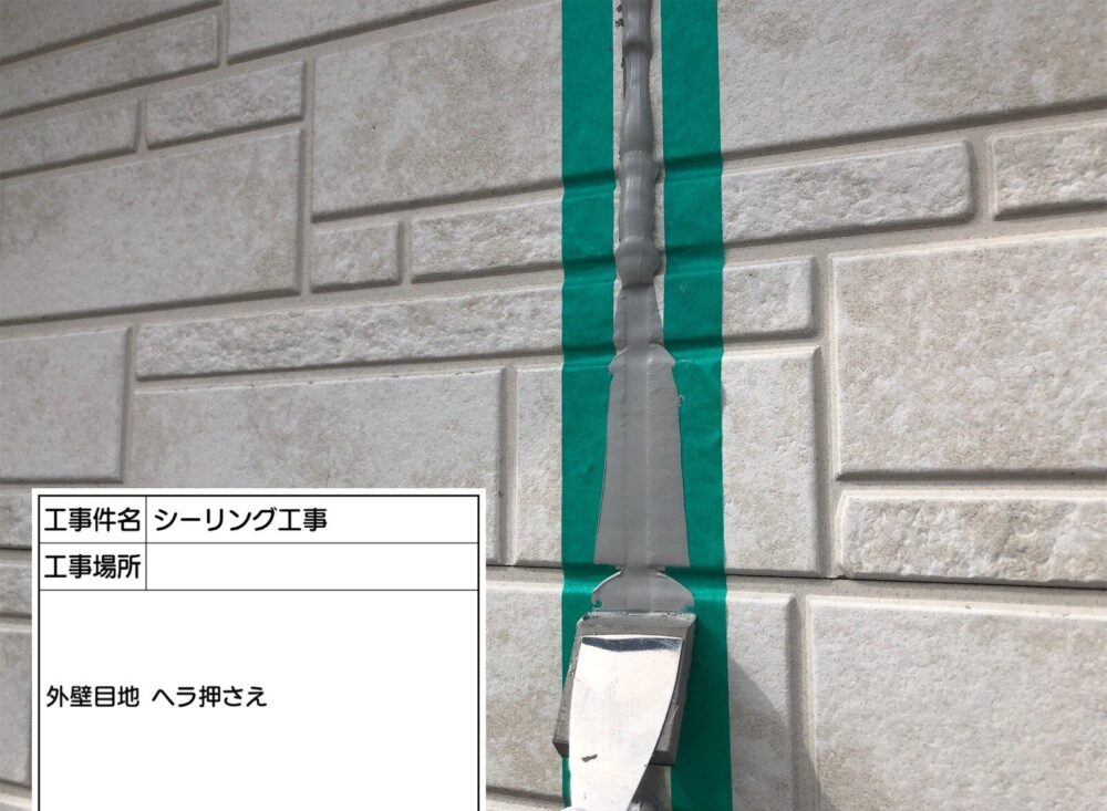 外壁塗装 コーキング 費用