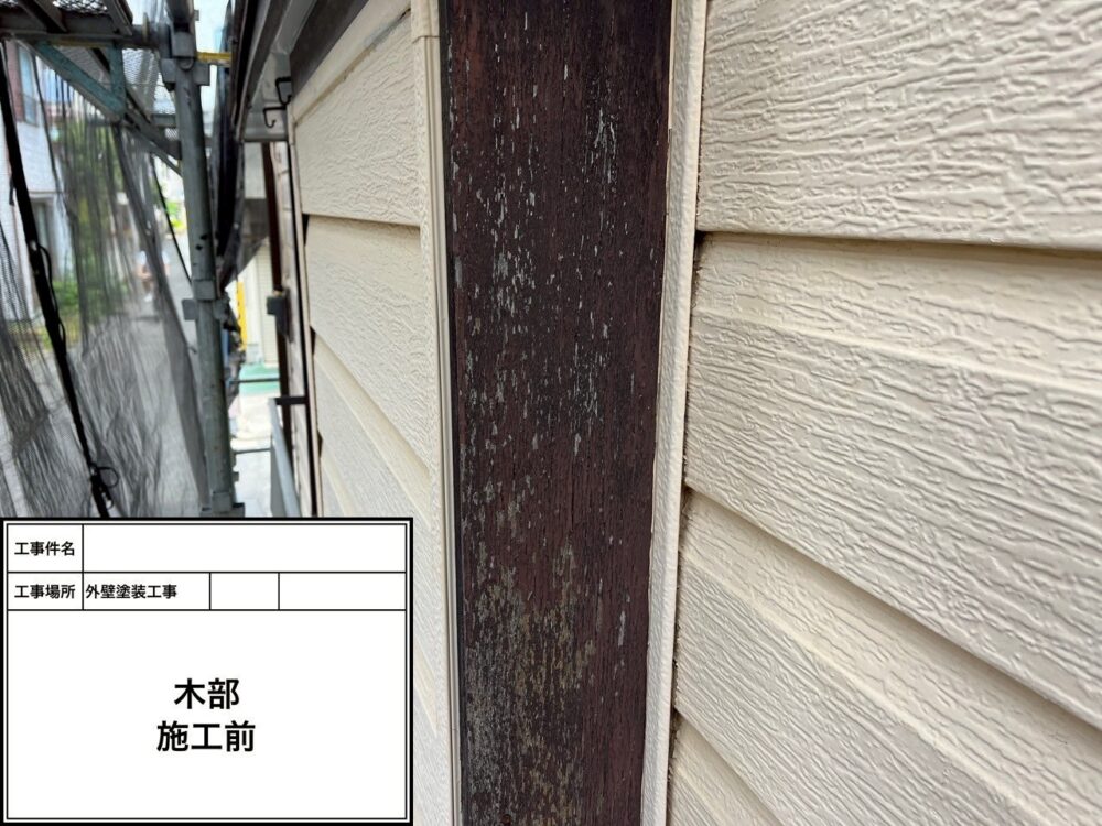 江戸川区 外壁塗装