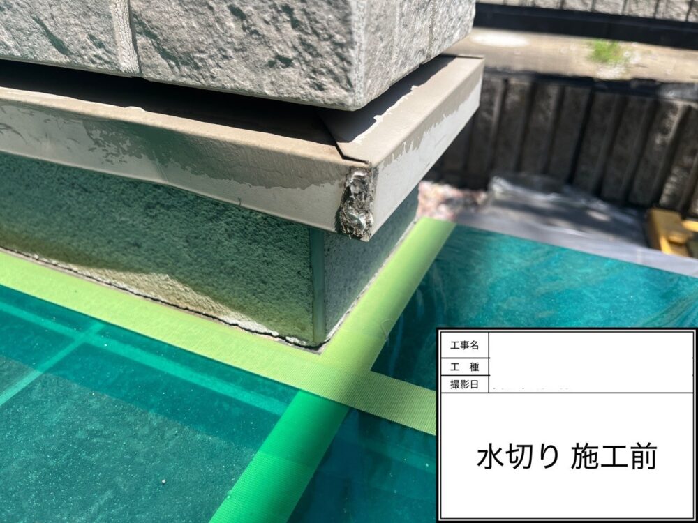 松戸市　外壁塗装