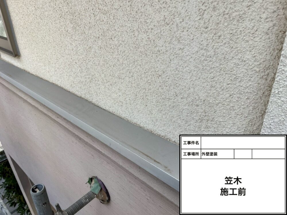 松戸市 外壁塗装