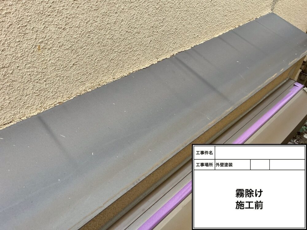 松戸市 外壁塗装