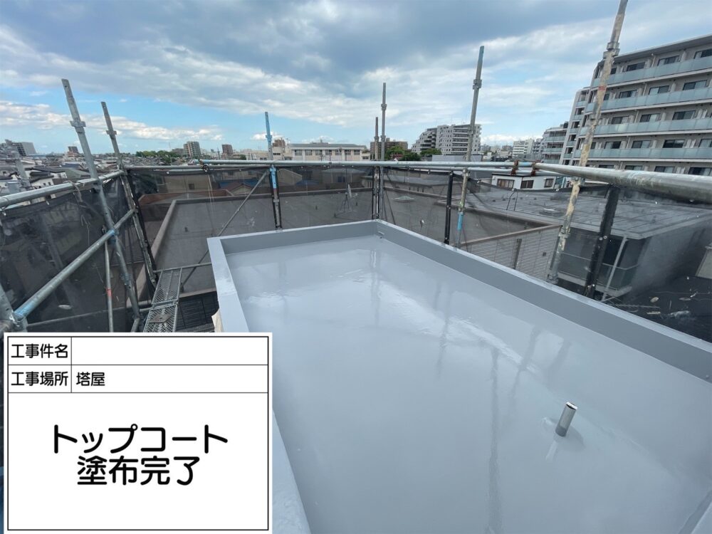 葛飾区 雨漏り