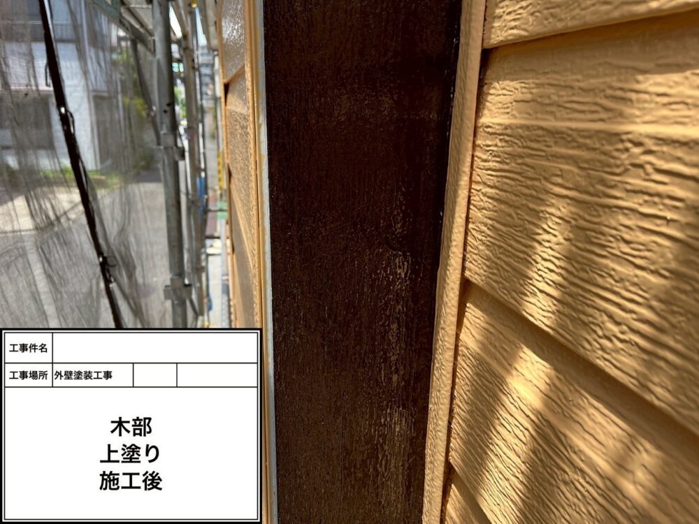 江戸川区 外壁塗装