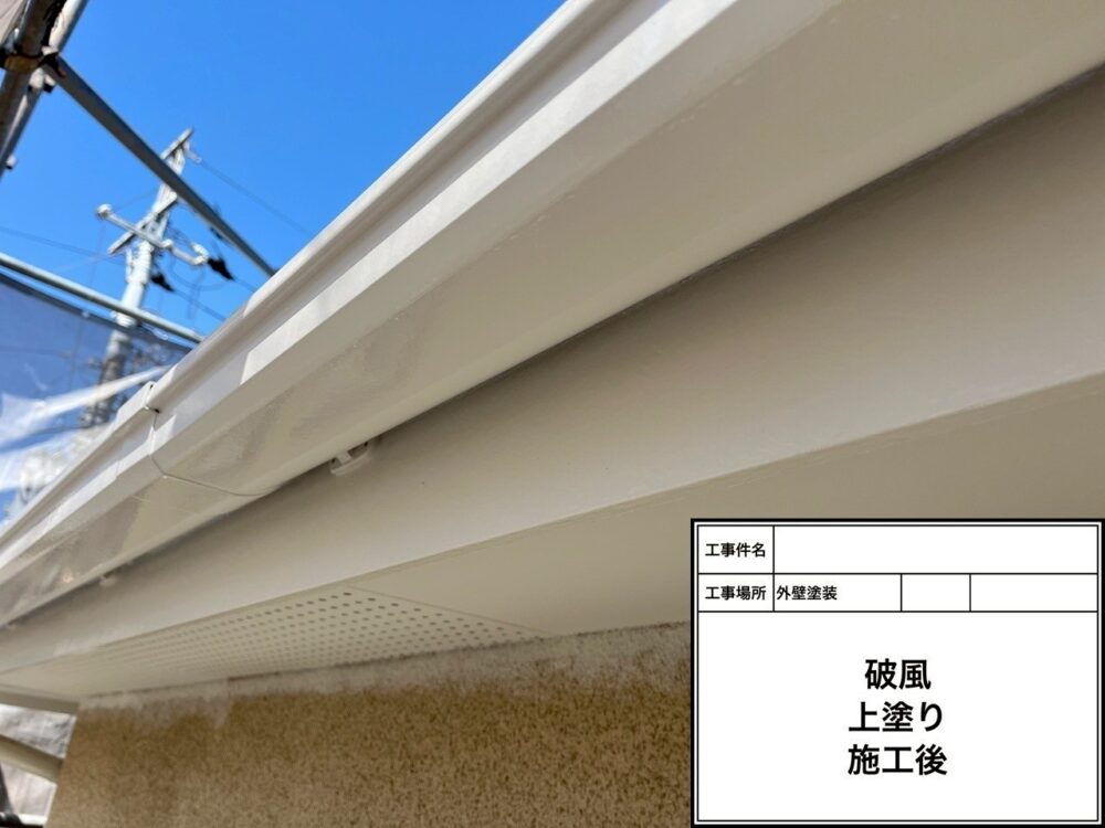松戸市 外壁塗装