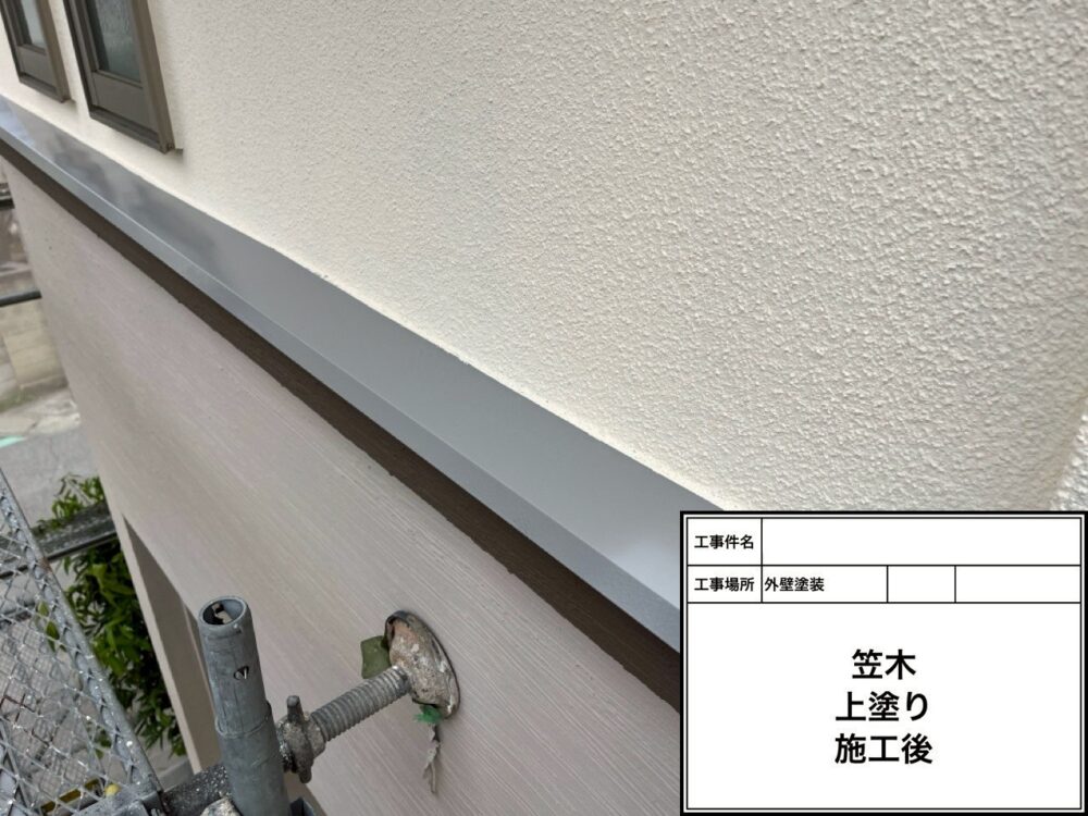 松戸市 外壁塗装