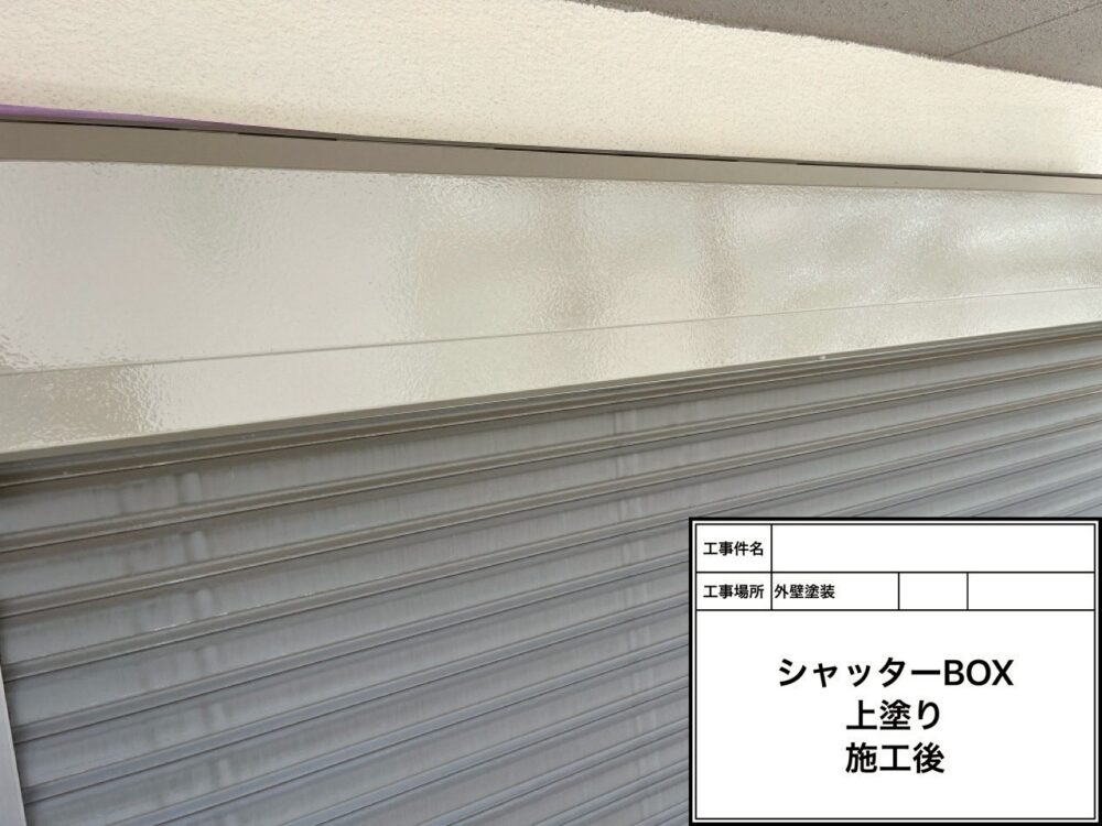 松戸市 外壁塗装