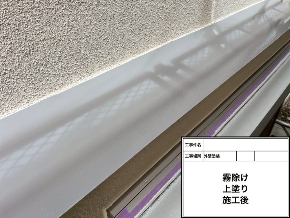 松戸市 外壁塗装