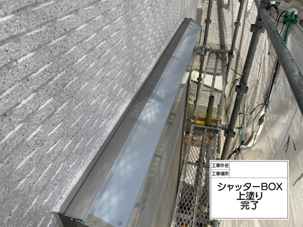 江戸川区 外壁塗装