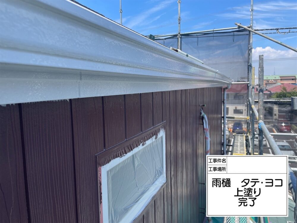 江戸川区 外壁塗装