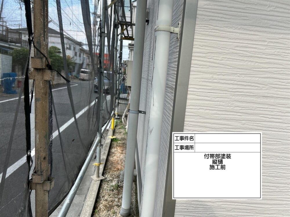 江戸川区 外壁塗装