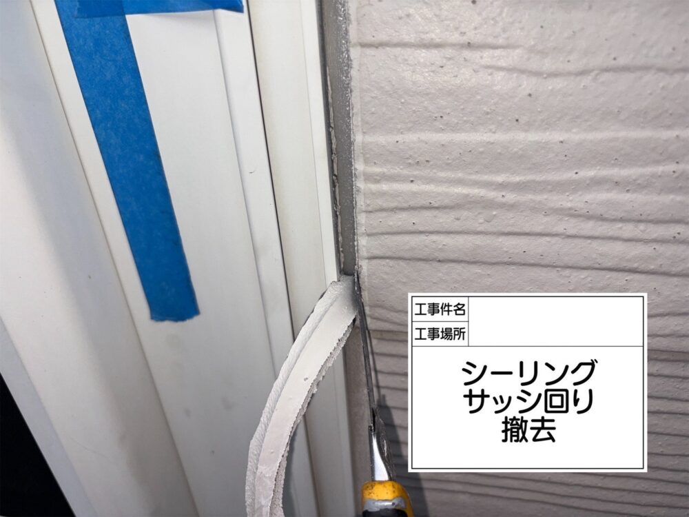 外壁塗装 コーキング ひび割れ