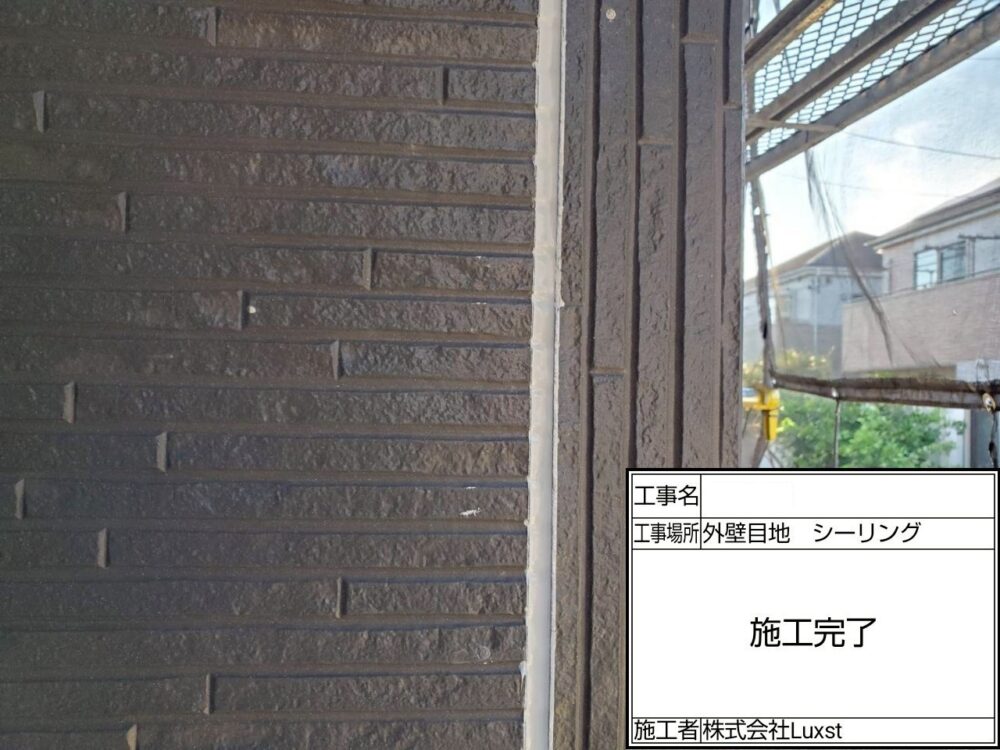 松戸市 外壁塗装