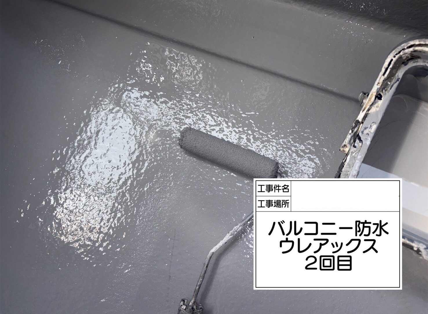江戸川区　雨漏り