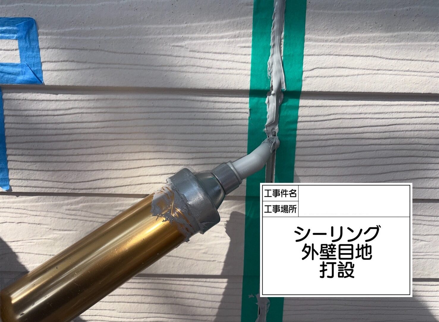 江戸川区　雨漏り