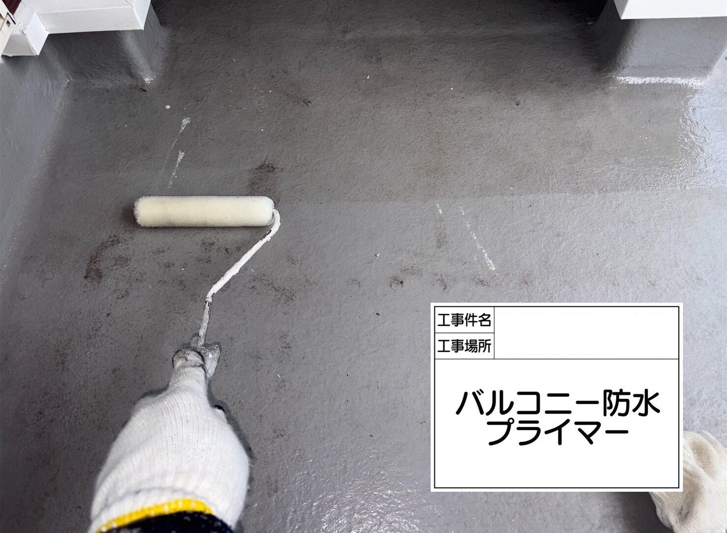 江戸川区　雨漏り
