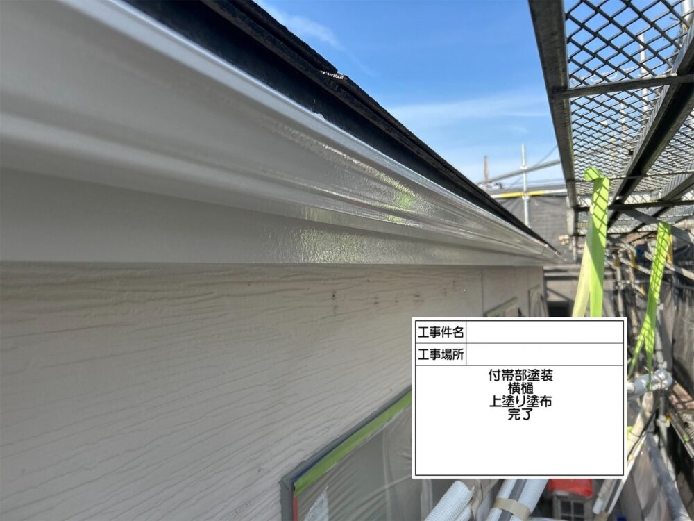 江戸川区 外壁塗装