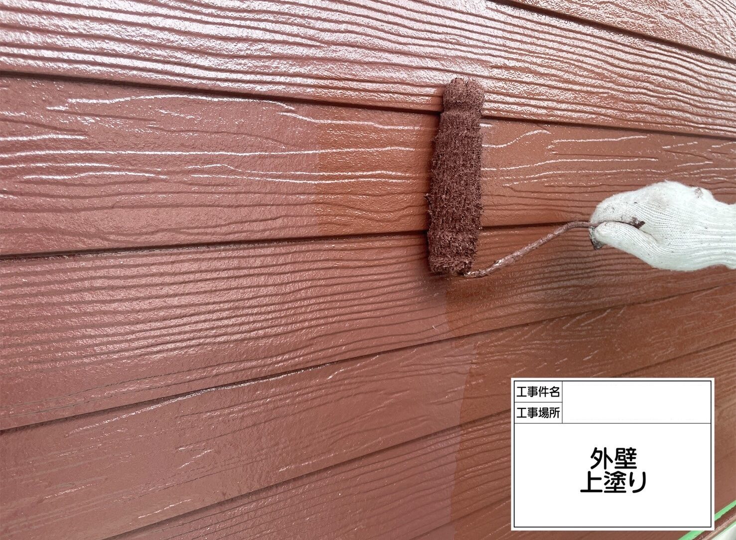 江戸川区　外壁塗装
