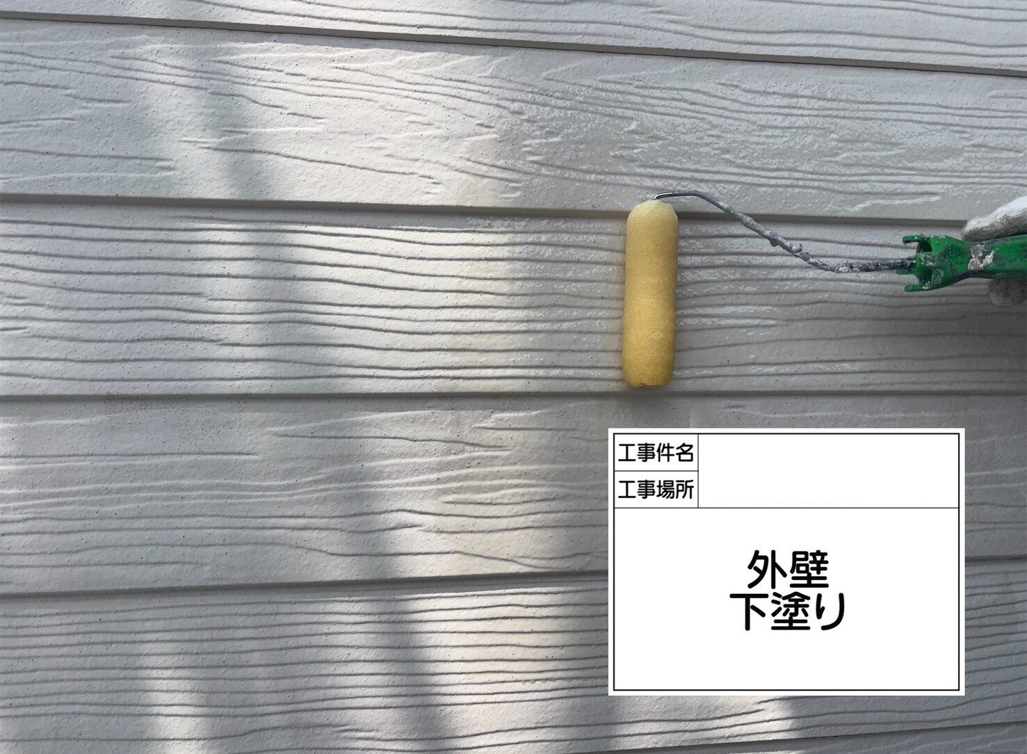 江戸川区　外壁塗装