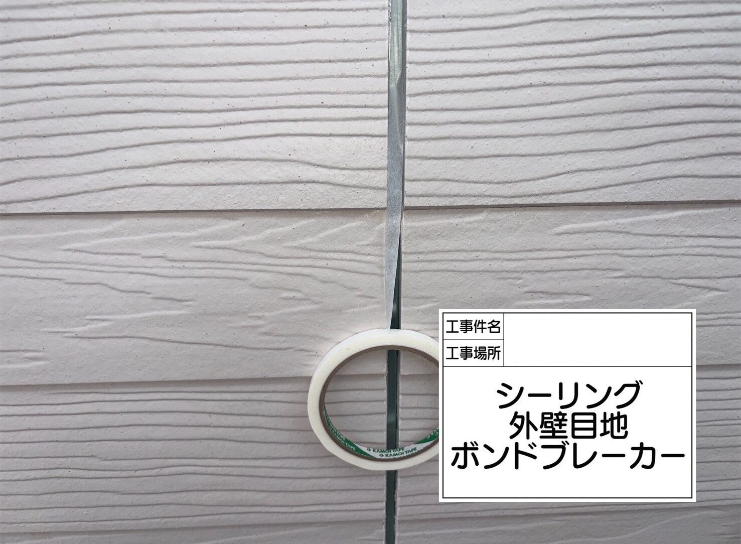 江戸川区　雨漏り