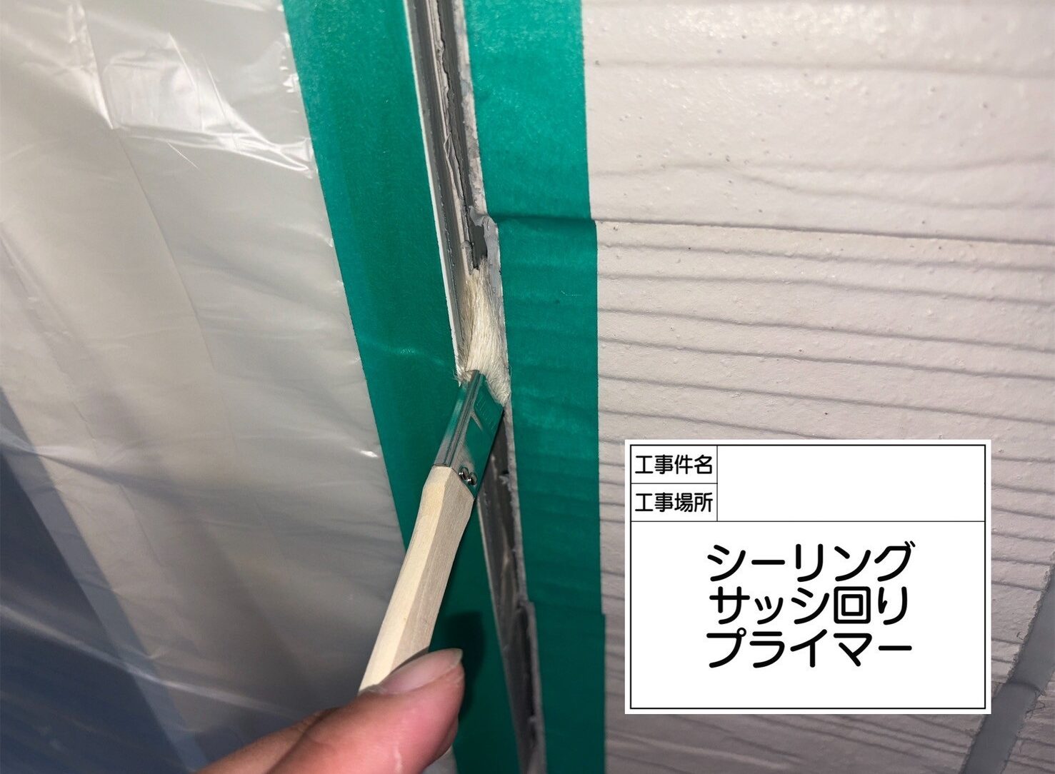 江戸川区　雨漏り