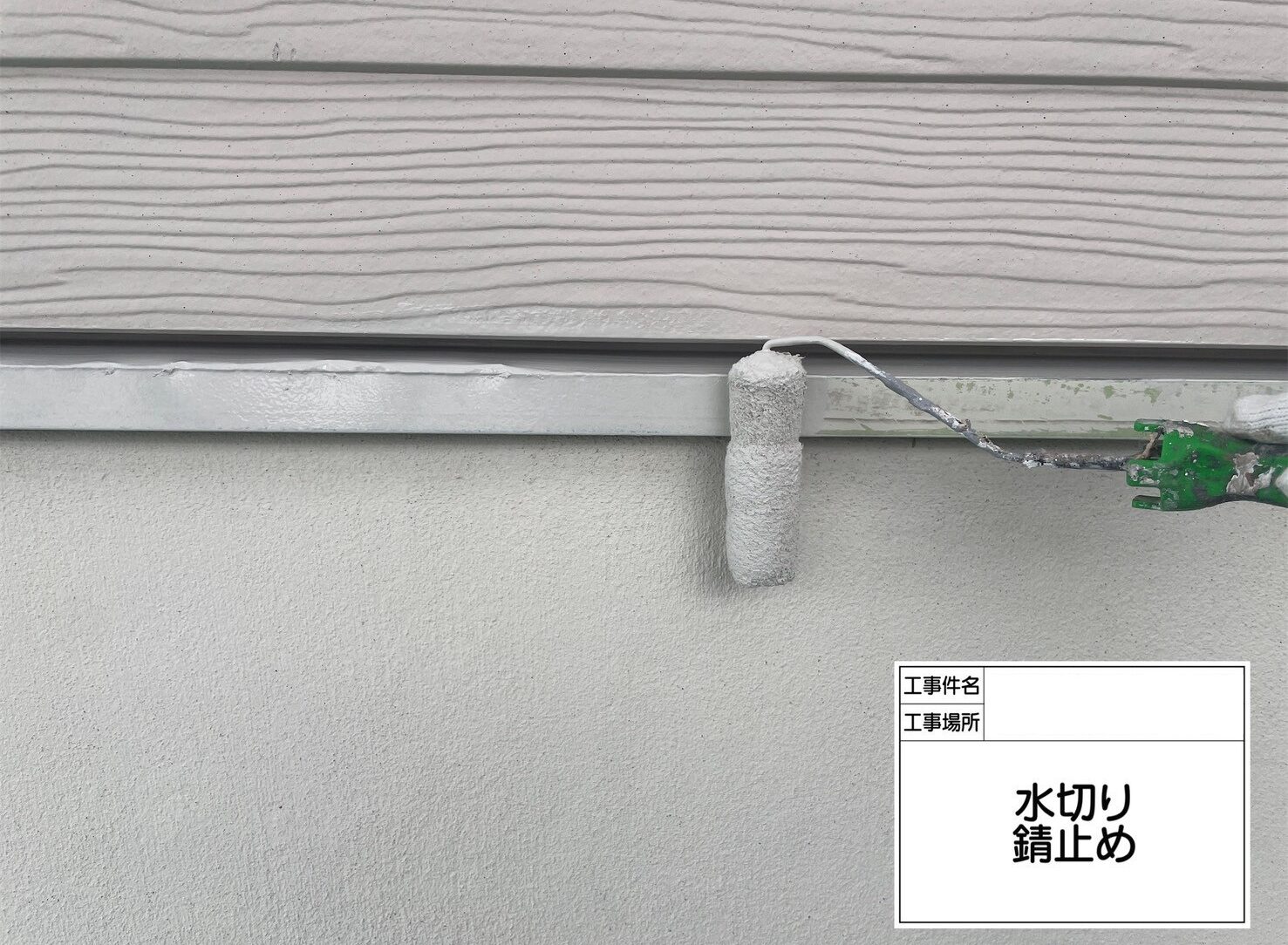 江戸川区　外壁塗装