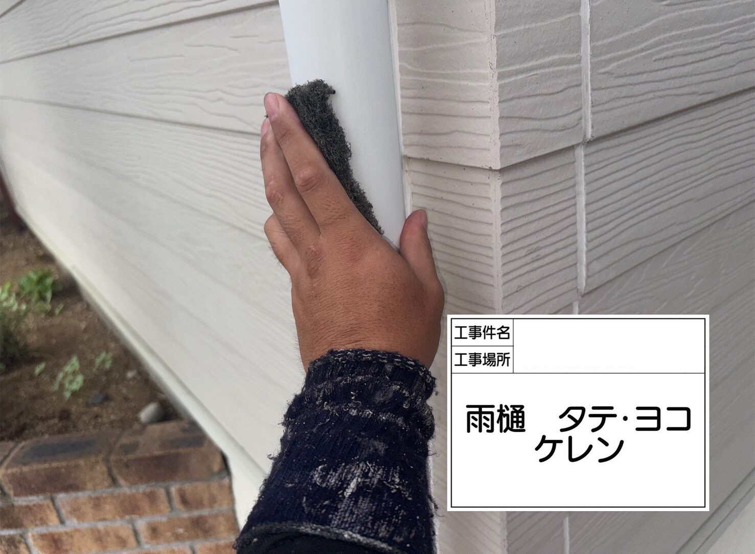 江戸川区　外壁塗装