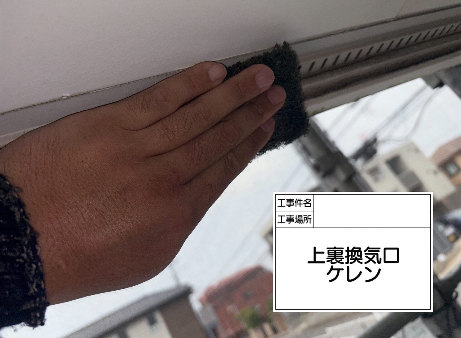 江戸川区　外壁塗装