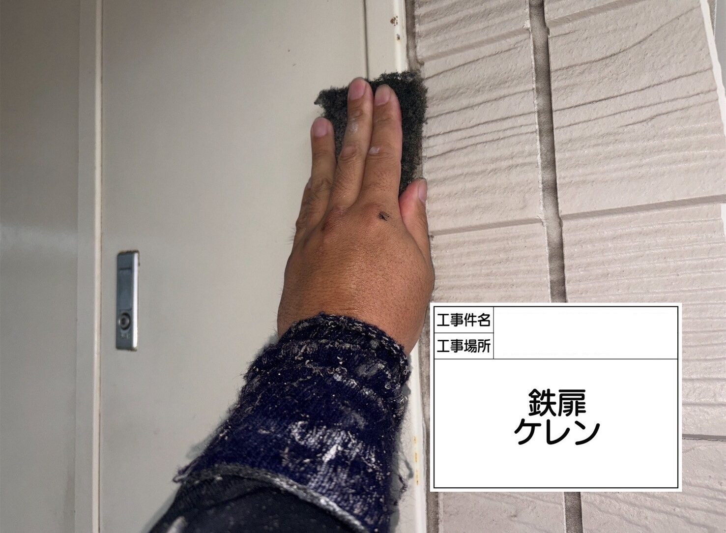 江戸川区　外壁塗装