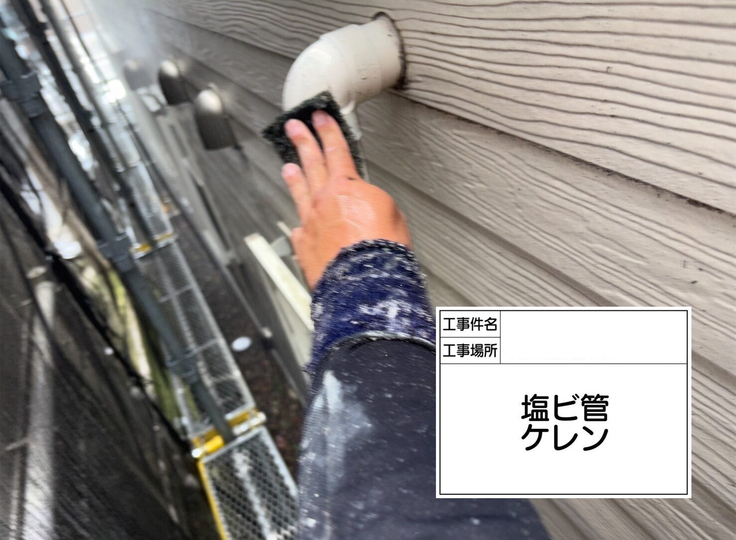 江戸川区　外壁塗装