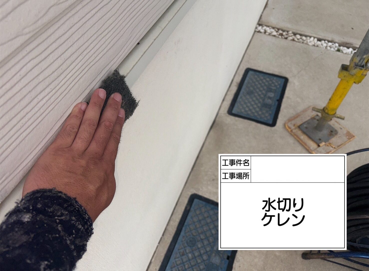 江戸川区　外壁塗装