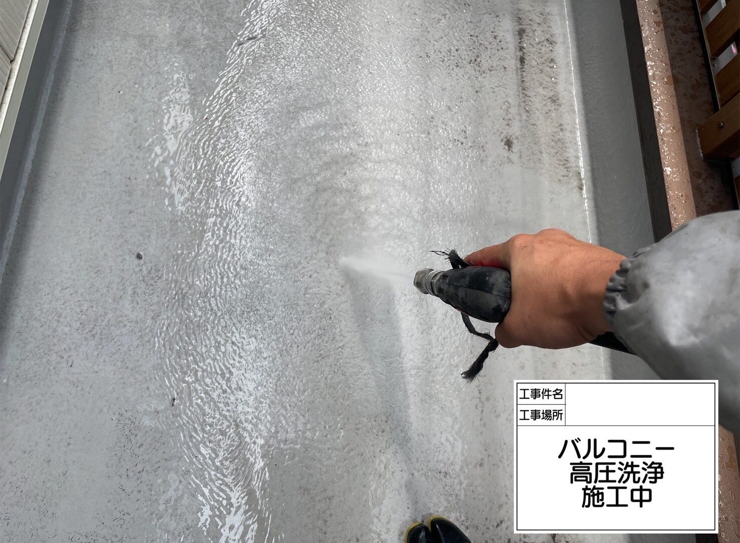 江戸川区　雨漏り