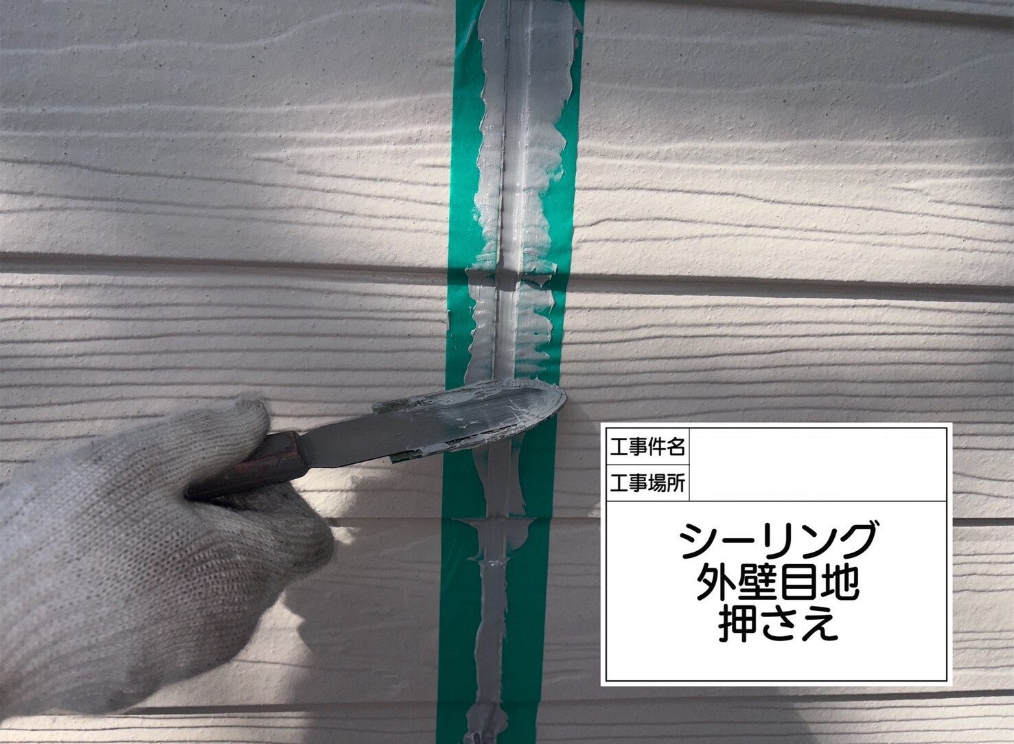 江戸川区　雨漏り