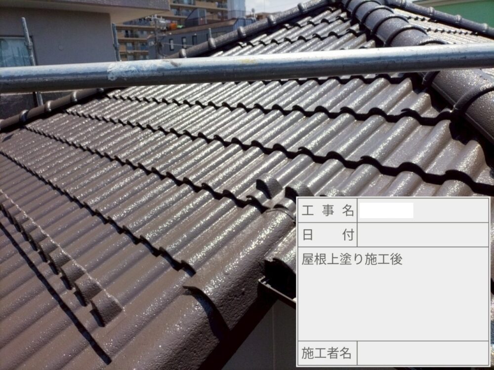 葛飾区 屋根塗装