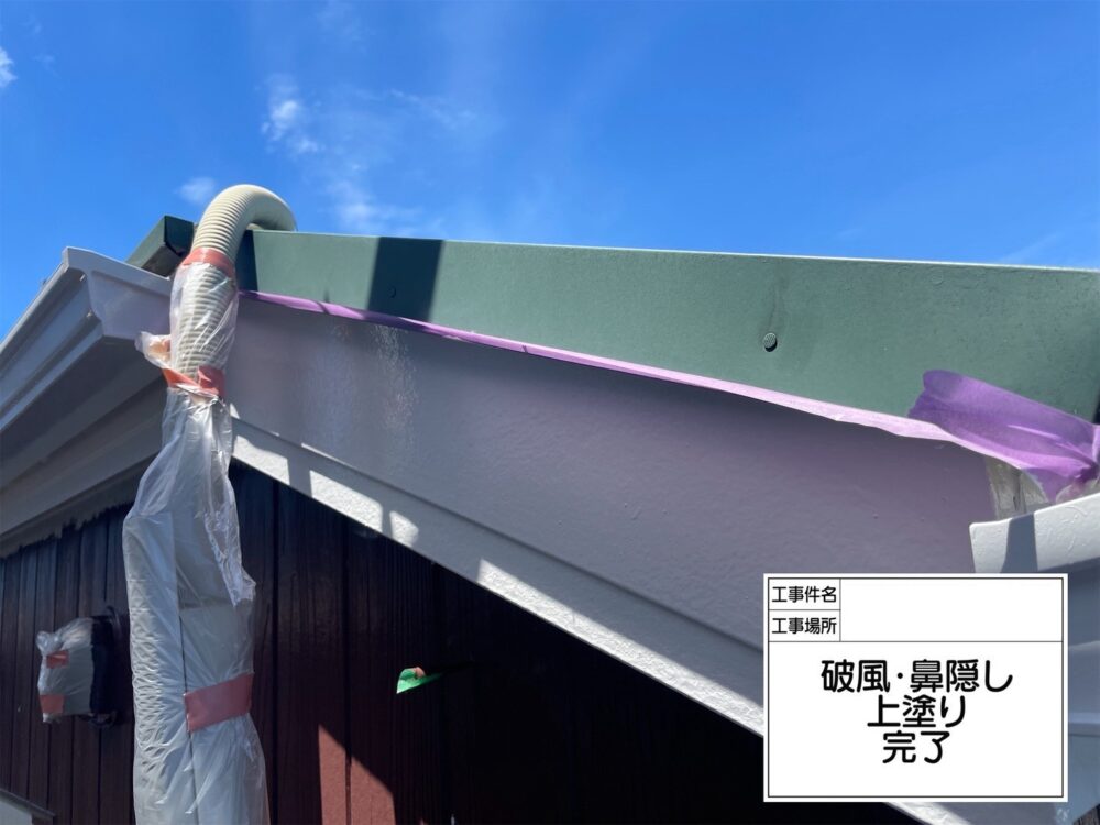 江戸川区 外壁塗装