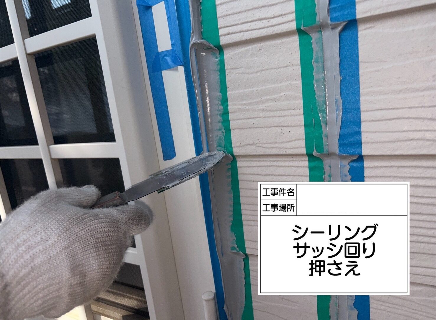 江戸川区　雨漏り