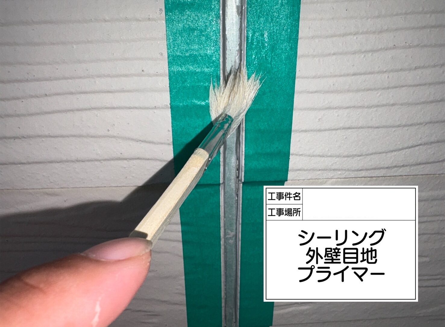 江戸川区　雨漏り
