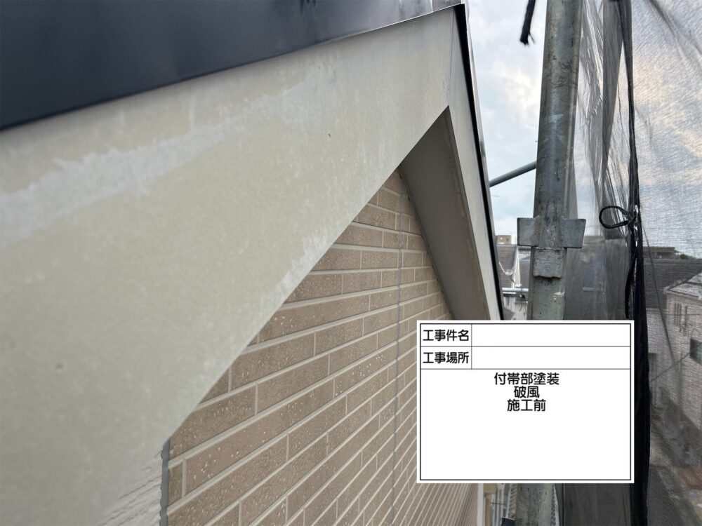 江戸川区 外壁塗装