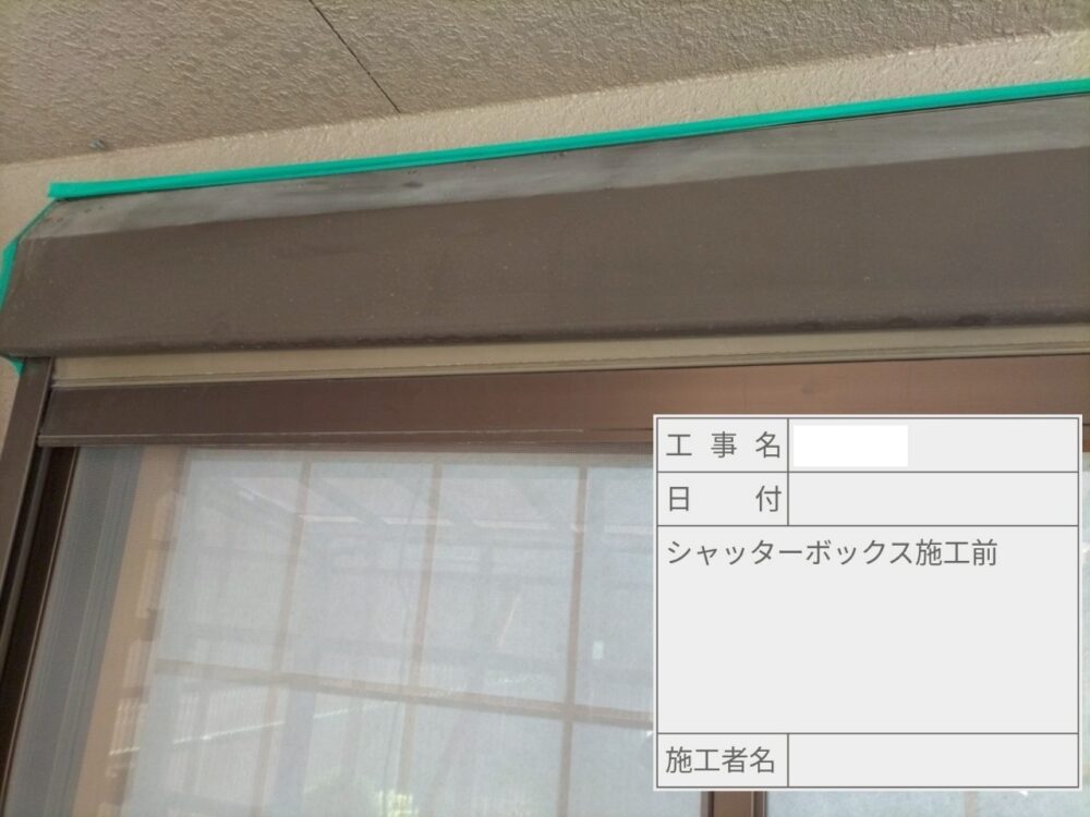 葛飾区 外壁塗装