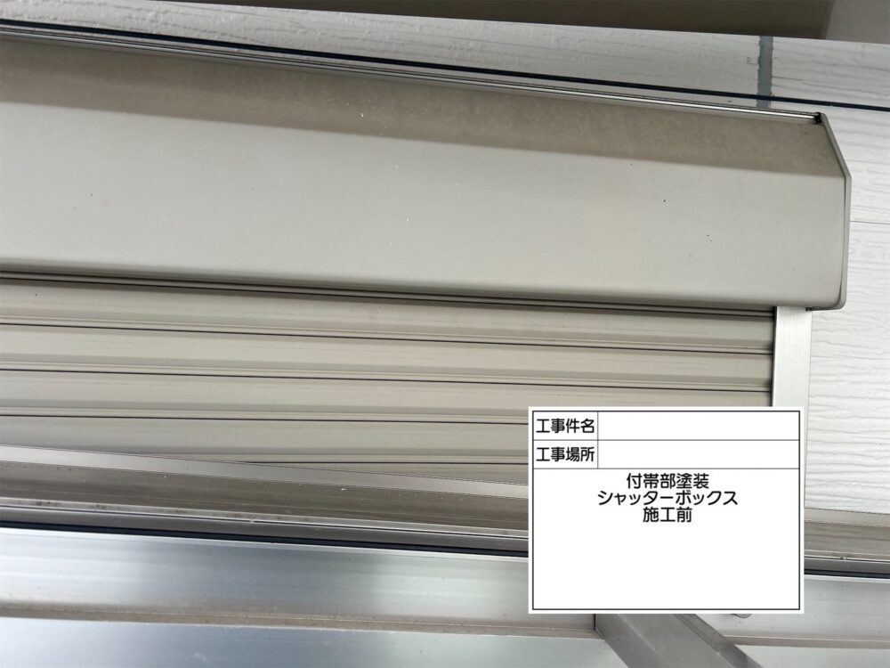 江戸川区 外壁塗装