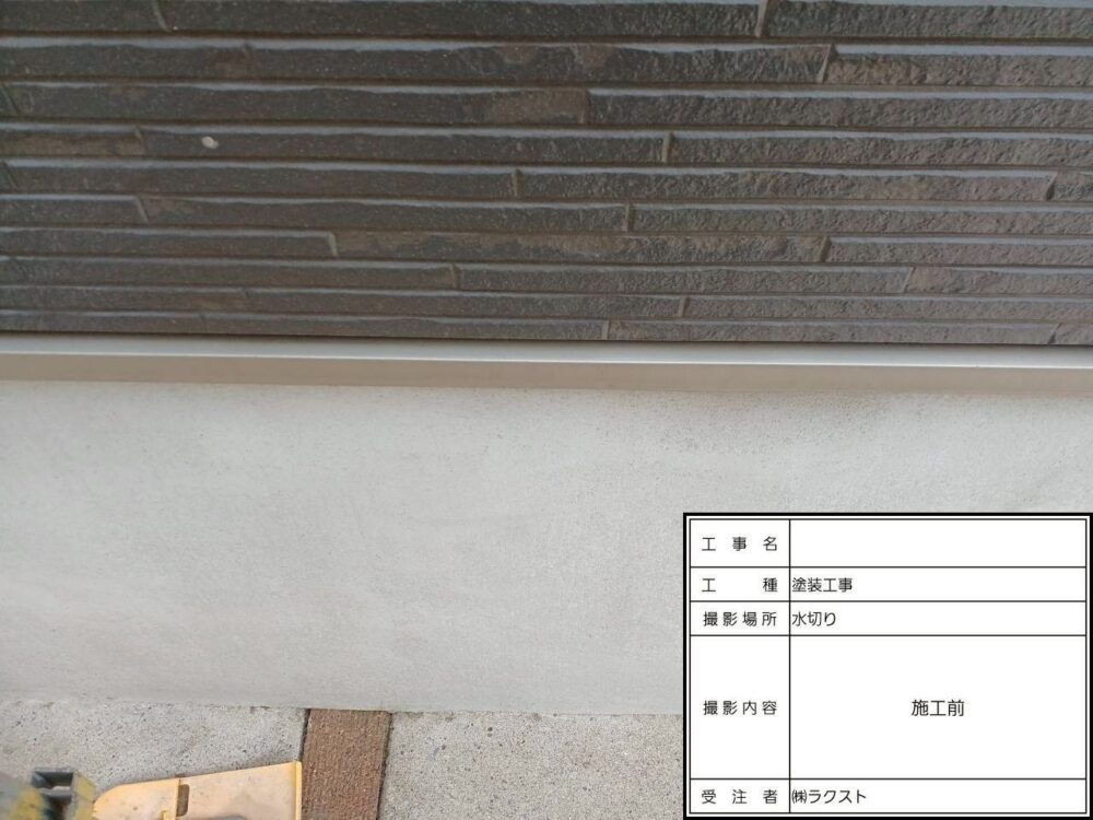 松戸市 外壁塗装