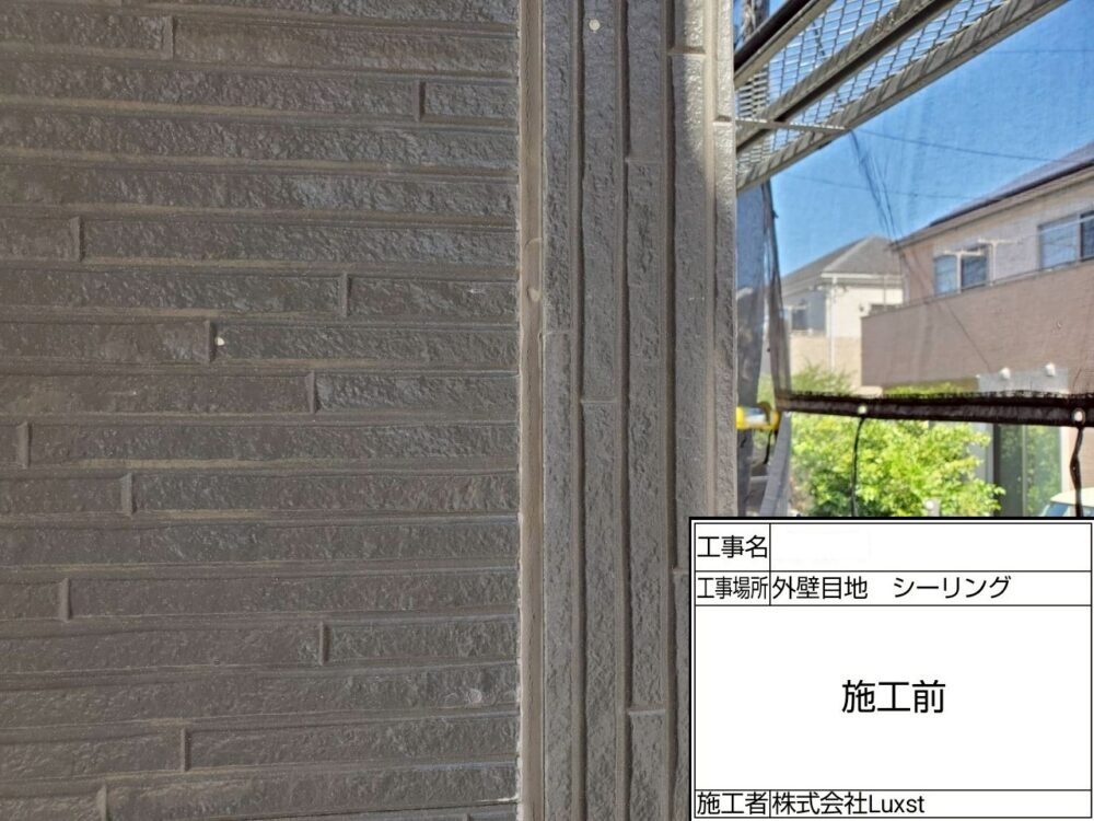 松戸市 外壁塗装