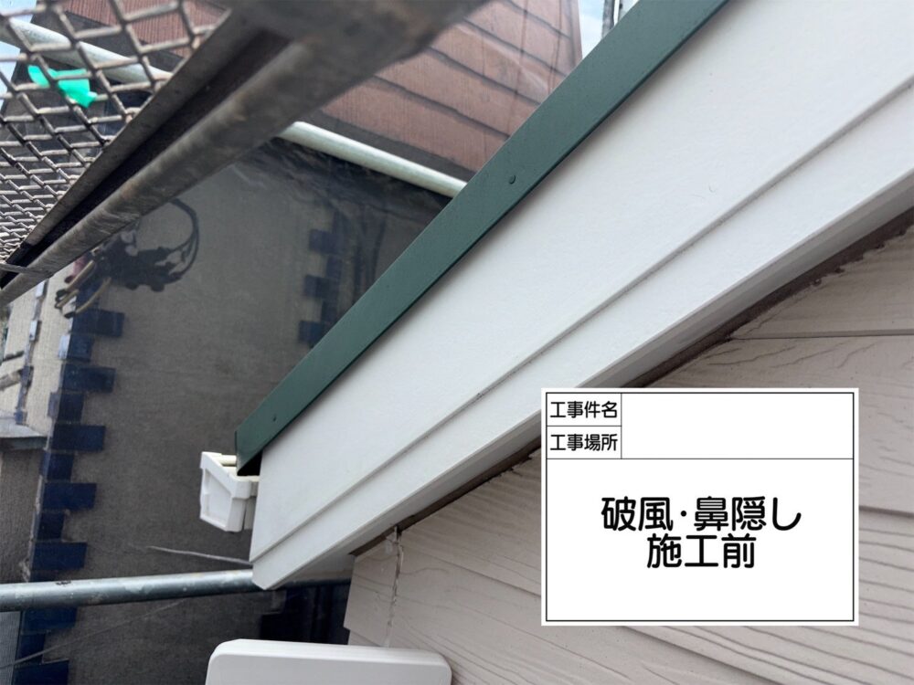 江戸川区 外壁塗装