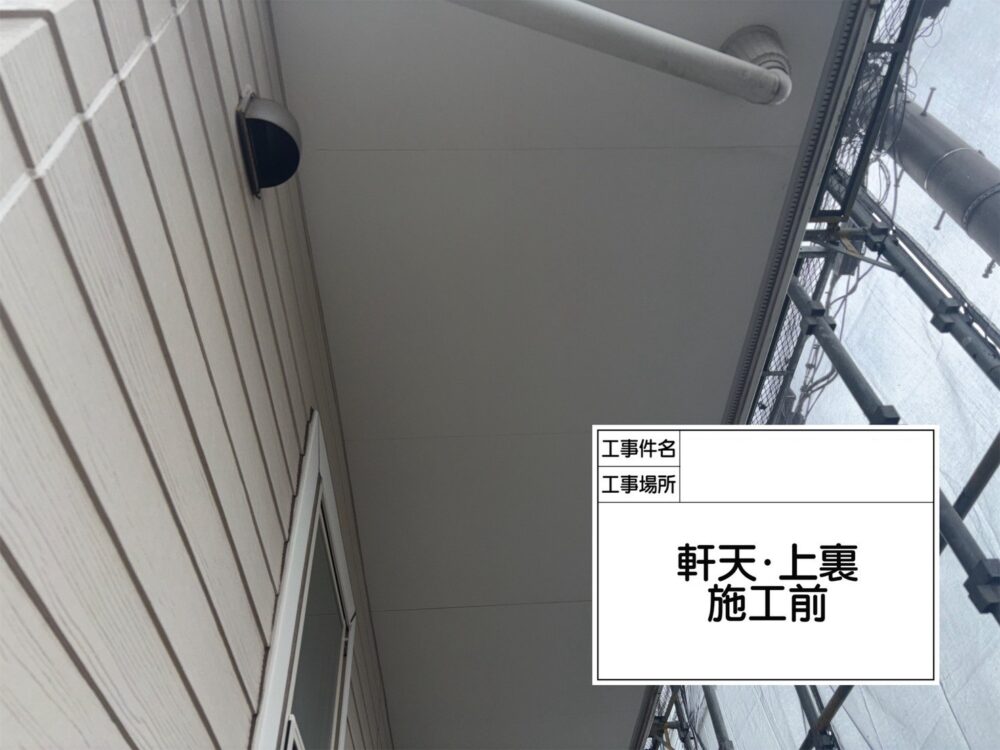 江戸川区 外壁塗装