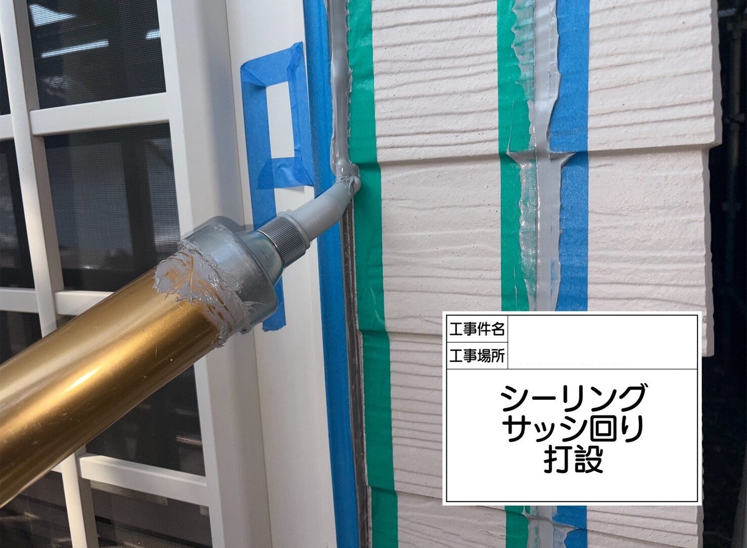 江戸川区　雨漏り